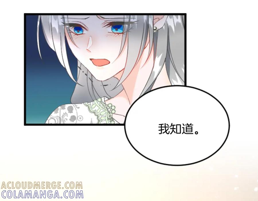 《复仇千金的第二人生》第91话 有你的地方就是战场 第9页