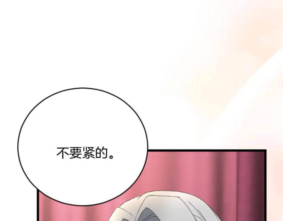 《复仇千金的第二人生》第91话 有你的地方就是战场 第96页
