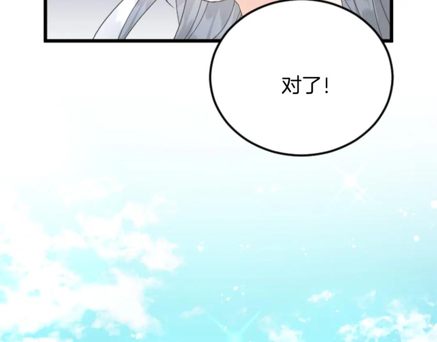 《复仇千金的第二人生》第91话 有你的地方就是战场 第42页