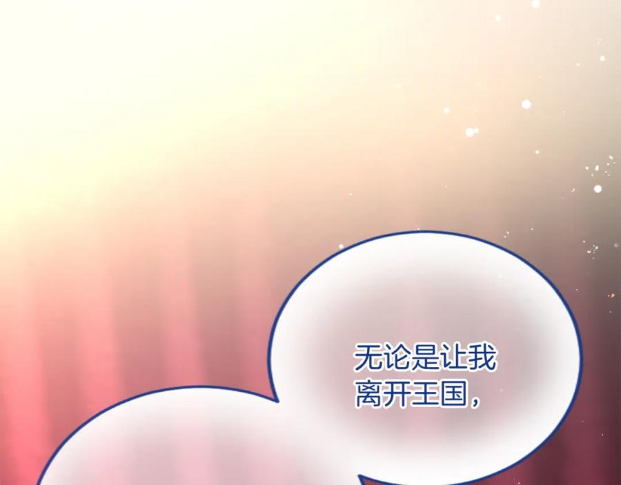 《复仇千金的第二人生》第91话 有你的地方就是战场 第10页