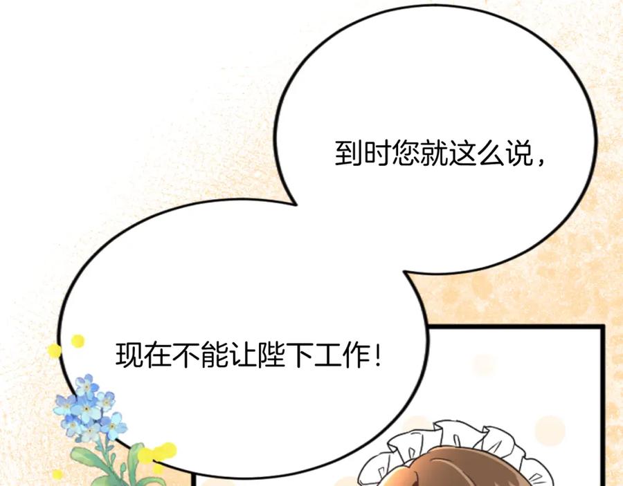 《复仇千金的第二人生》第91话 有你的地方就是战场 第34页