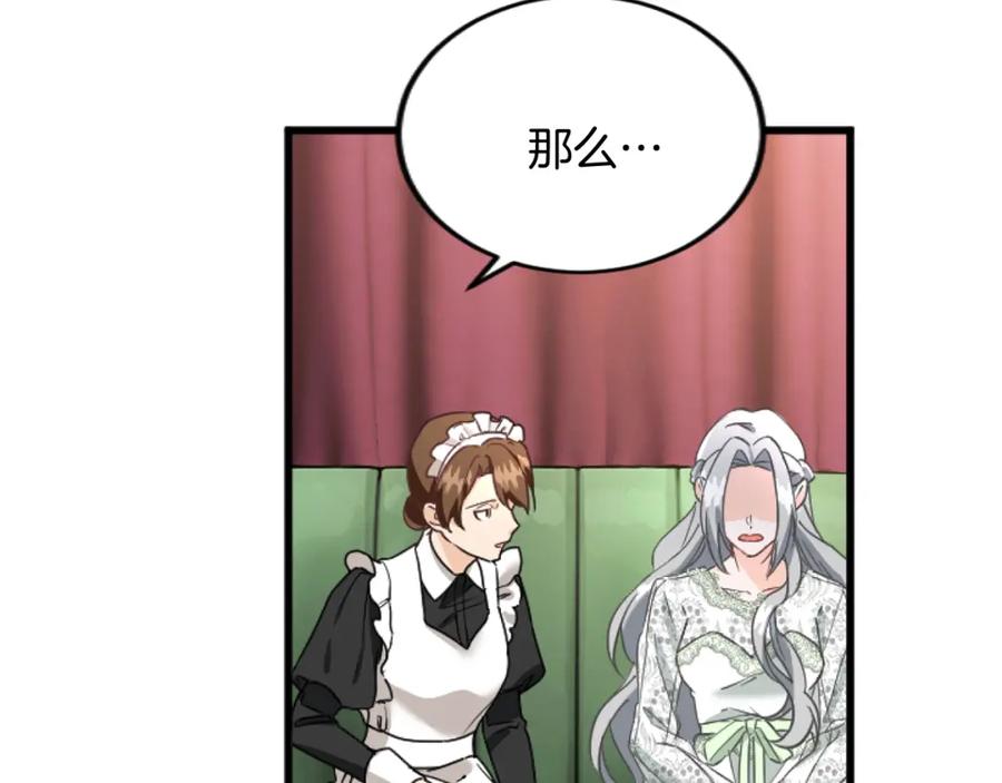 《复仇千金的第二人生》第91话 有你的地方就是战场 第14页