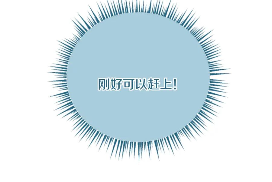 《复仇千金的第二人生》第91话 有你的地方就是战场 第76页