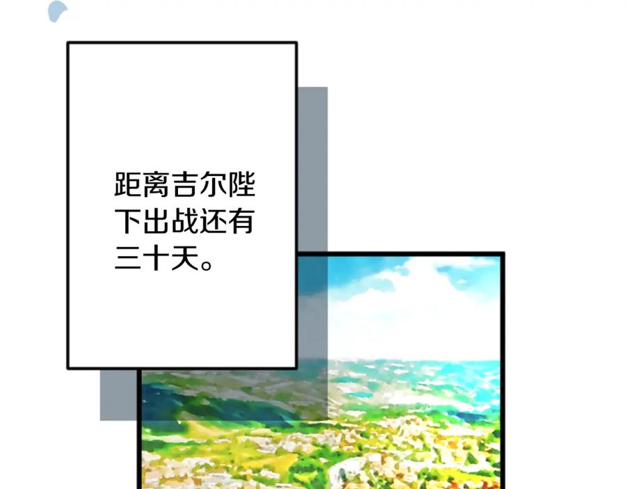 《复仇千金的第二人生》第91话 有你的地方就是战场 第71页