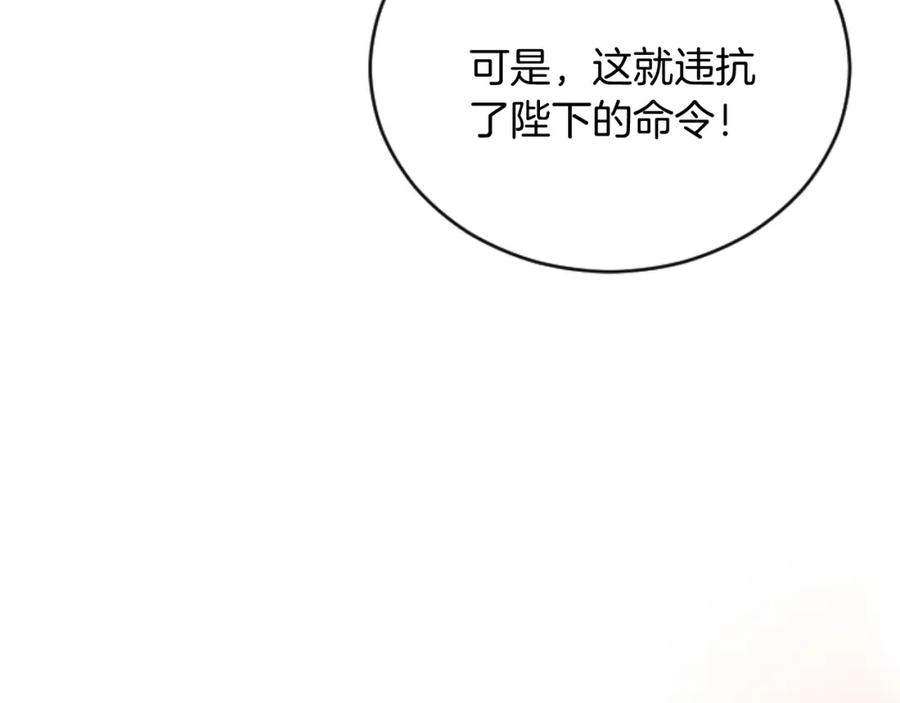 《复仇千金的第二人生》第91话 有你的地方就是战场 第95页