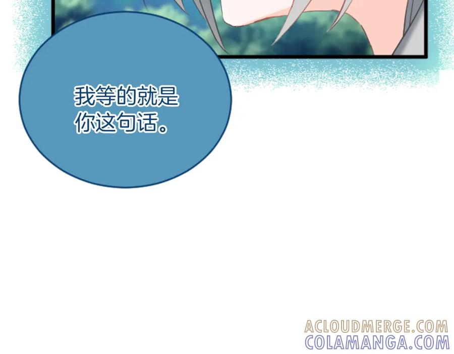 《复仇千金的第二人生》第91话 有你的地方就是战场 第81页