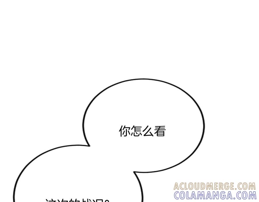 《复仇千金的第二人生》第91话 有你的地方就是战场 第45页