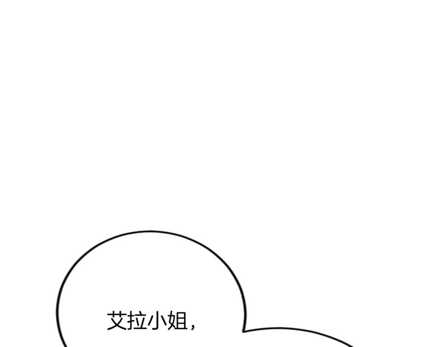 《复仇千金的第二人生》第91话 有你的地方就是战场 第22页