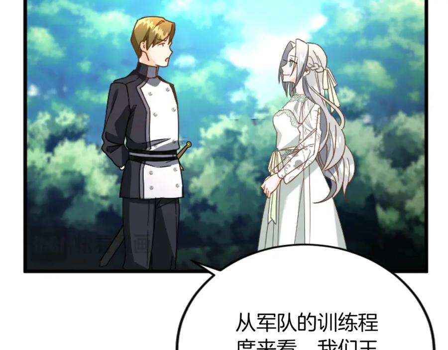 《复仇千金的第二人生》第91话 有你的地方就是战场 第54页