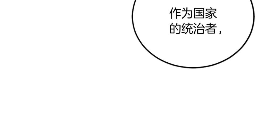 《复仇千金的第二人生》第92话 肃清 第40页