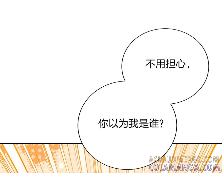 《复仇千金的第二人生》第147话 自然风光 第33页