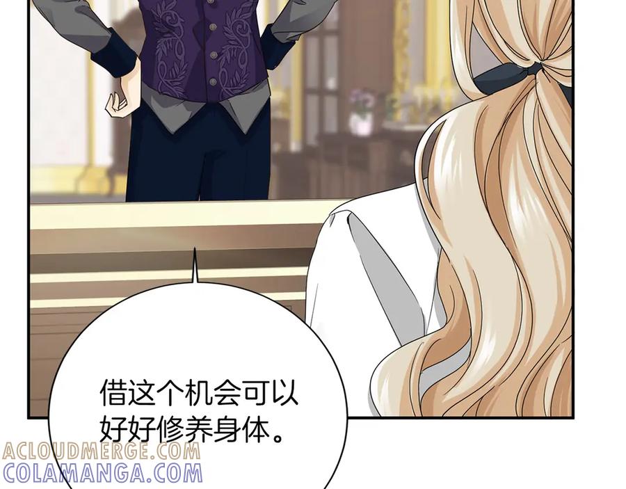 《复仇千金的第二人生》第147话 自然风光 第41页
