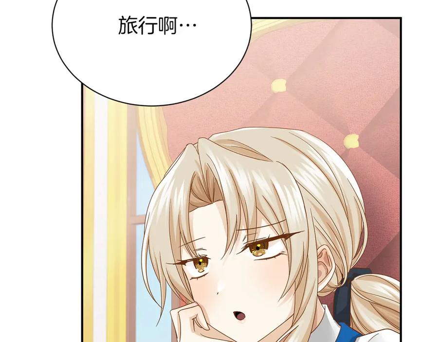 《复仇千金的第二人生》第147话 自然风光 第6页