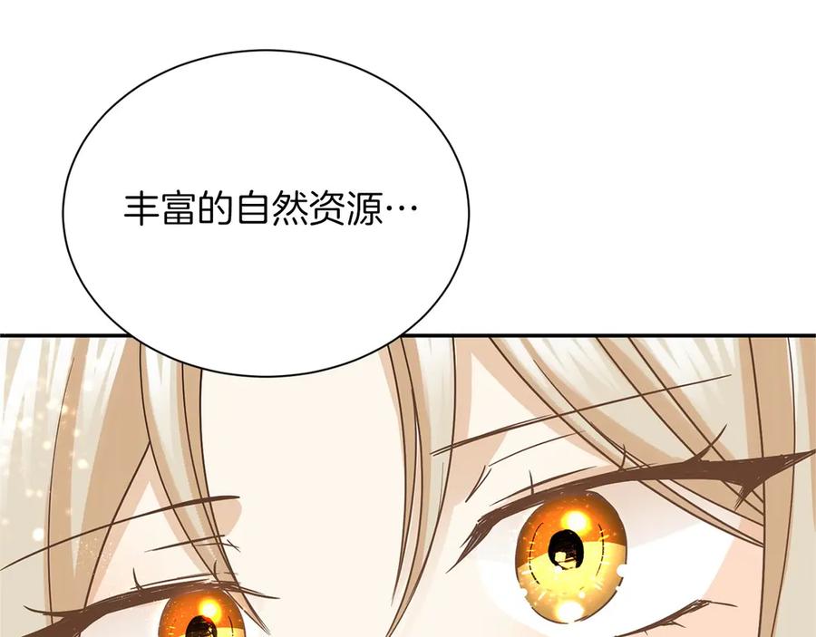 《复仇千金的第二人生》第147话 自然风光 第43页