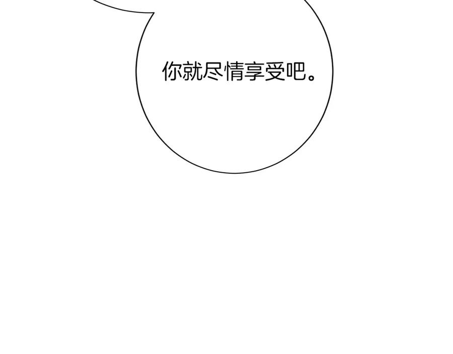 《复仇千金的第二人生》第147话 自然风光 第135页