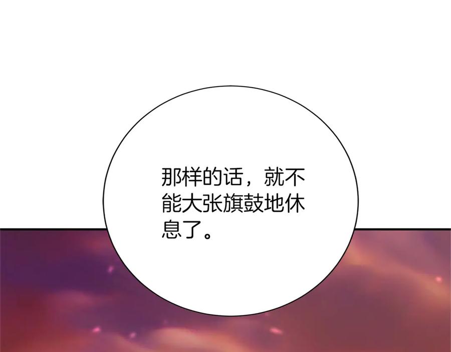 《复仇千金的第二人生》第147话 自然风光 第142页