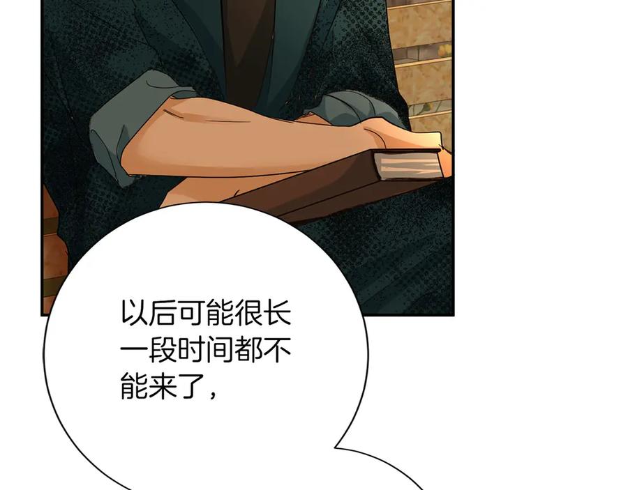 《复仇千金的第二人生》第147话 自然风光 第134页