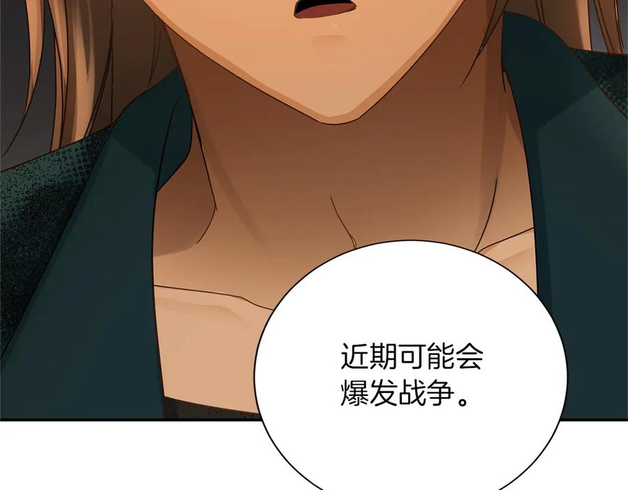 《复仇千金的第二人生》第147话 自然风光 第140页