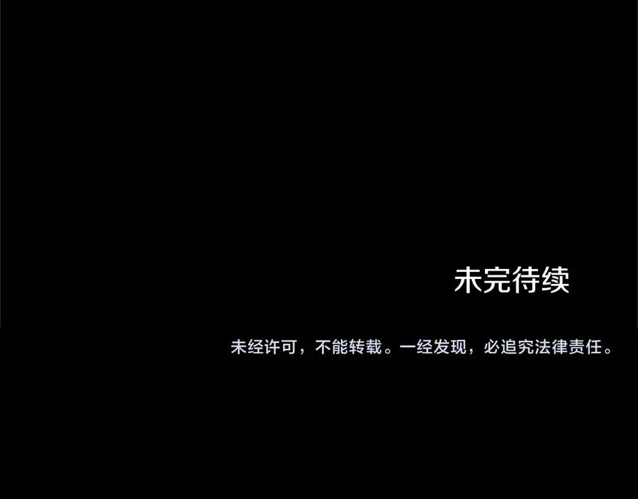 《复仇千金的第二人生》第147话 自然风光 第147页