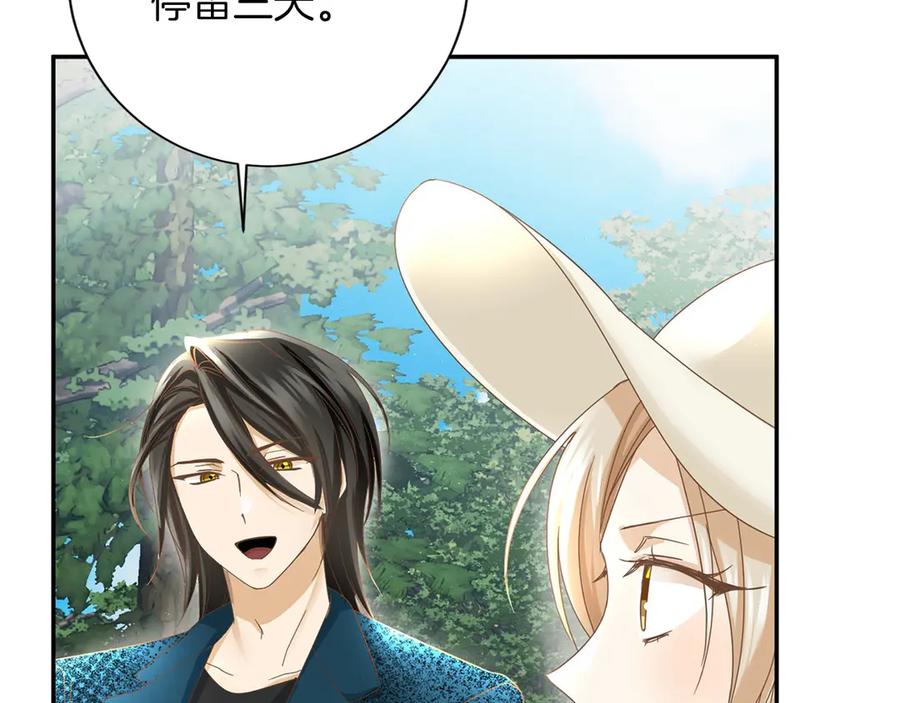 《复仇千金的第二人生》第147话 自然风光 第76页