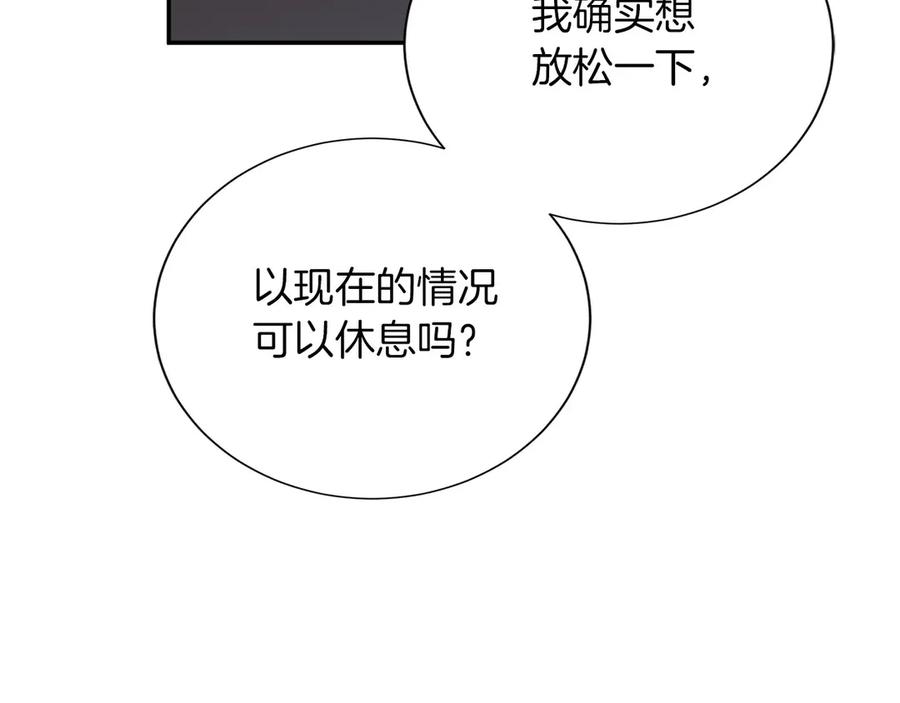 《复仇千金的第二人生》第147话 自然风光 第8页