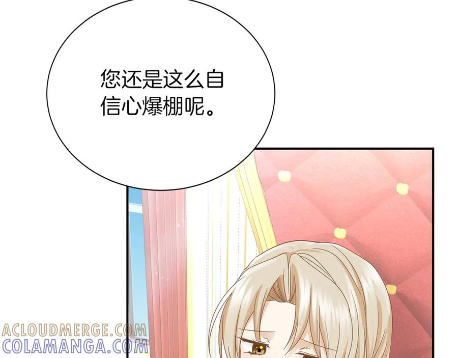 《复仇千金的第二人生》第147话 自然风光 第37页