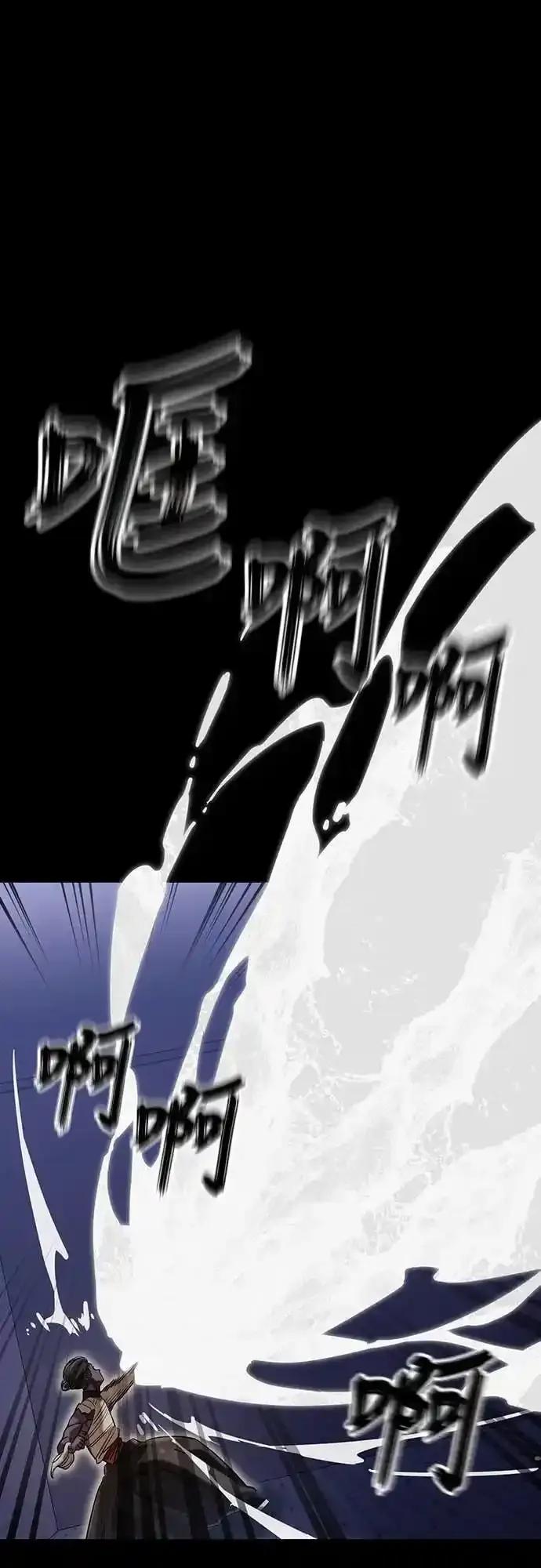 阎罗降临 - 第86话 - 第81张图