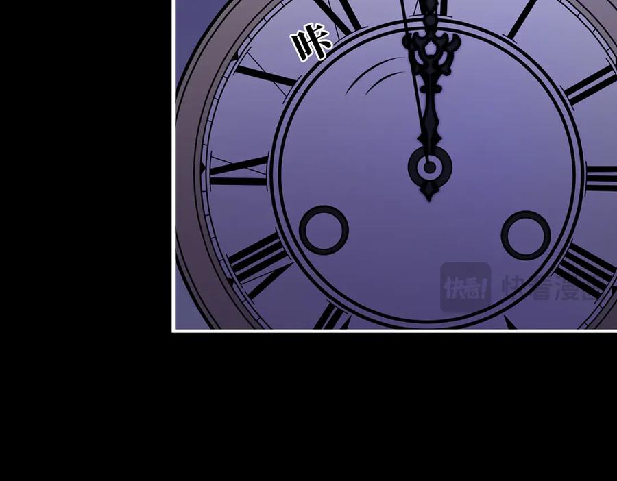 《罗斯玛丽的苏醒》06 二十层鸭绒被上的摇篮曲 第87页