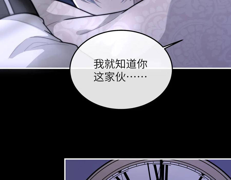 《罗斯玛丽的苏醒》06 二十层鸭绒被上的摇篮曲 第86页