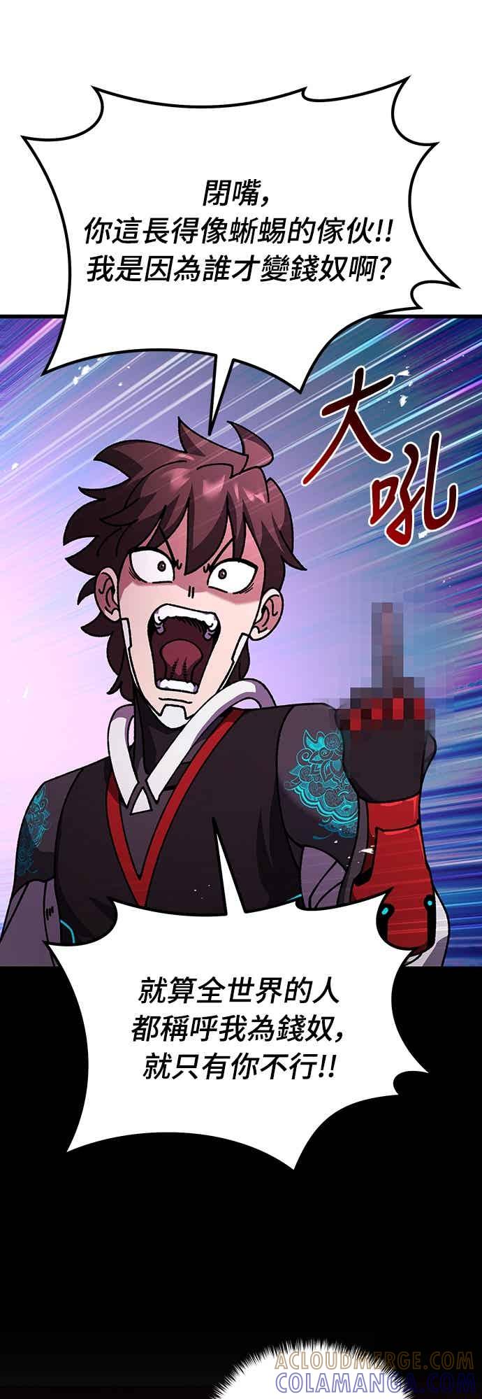 《重生后世界居然没灭亡》第29话 第49页