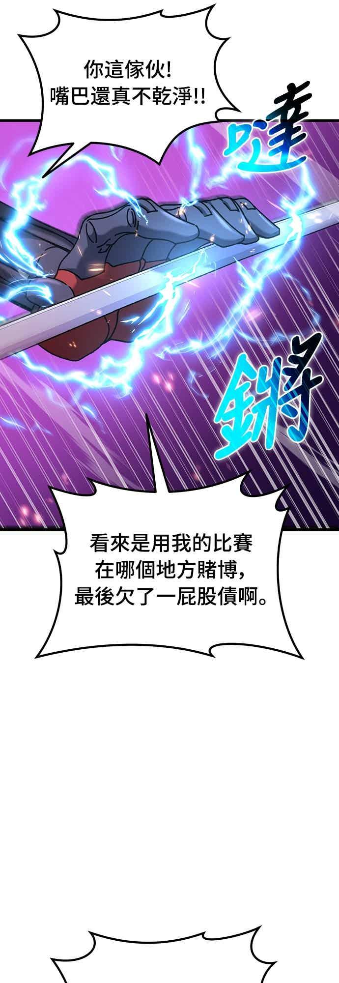 《重生后世界居然没灭亡》第29话 第67页
