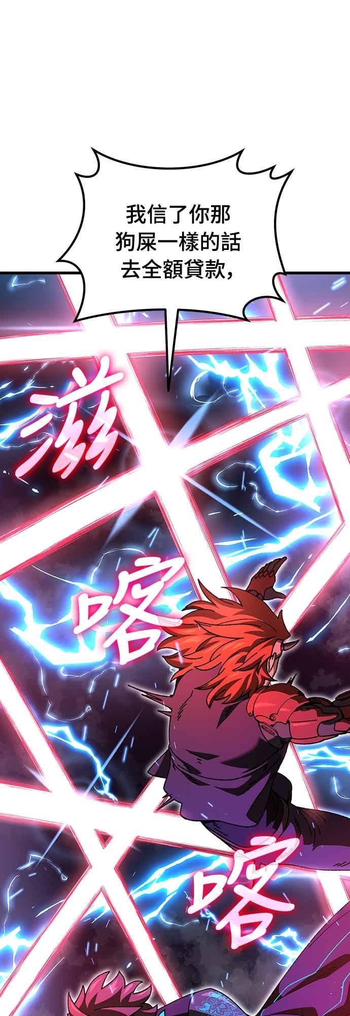 《重生后世界居然没灭亡》第29话 第71页