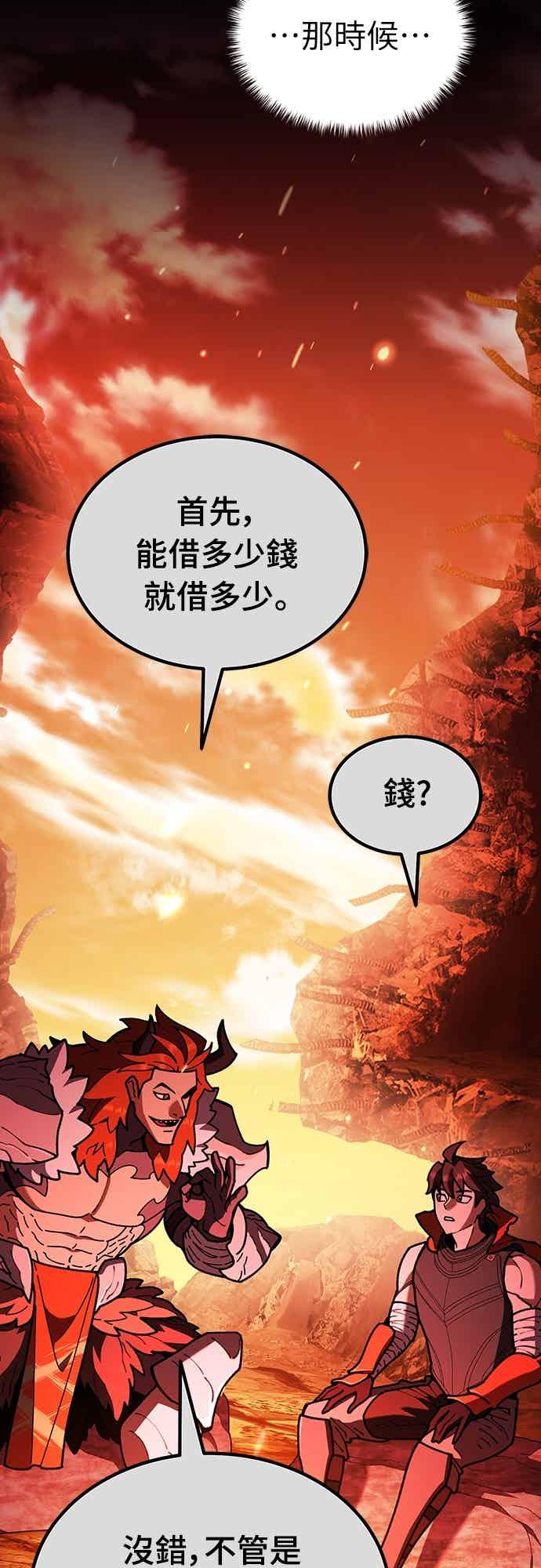 《重生后世界居然没灭亡》第29话 第50页