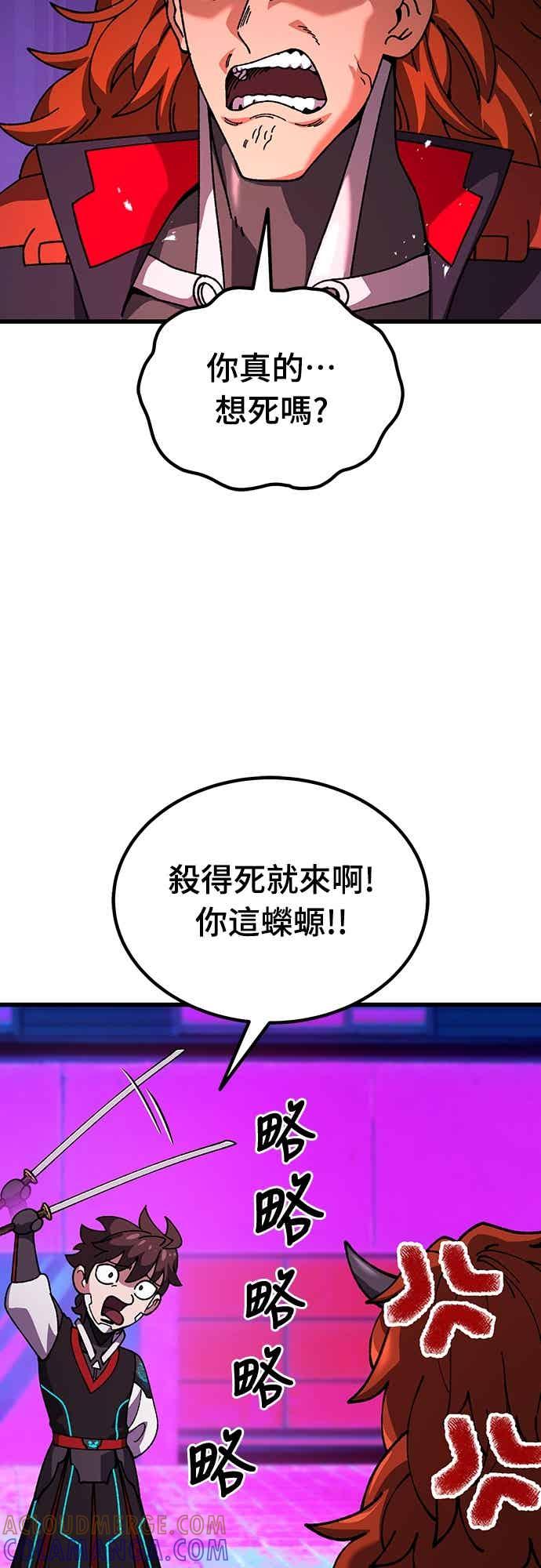 《重生后世界居然没灭亡》第29话 第53页