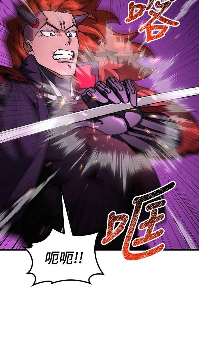 《重生后世界居然没灭亡》第29话 第59页