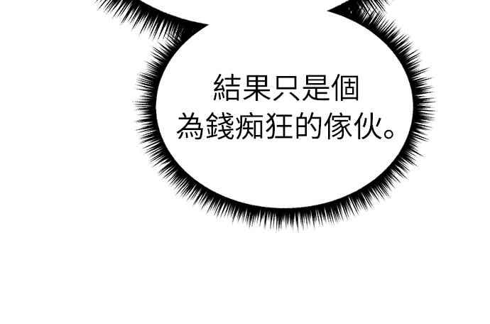 《重生后世界居然没灭亡》第29话 第42页
