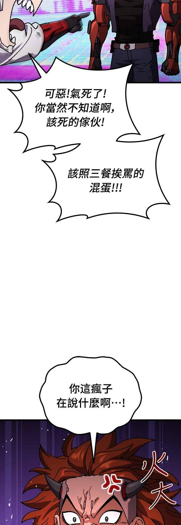 《重生后世界居然没灭亡》第29话 第52页