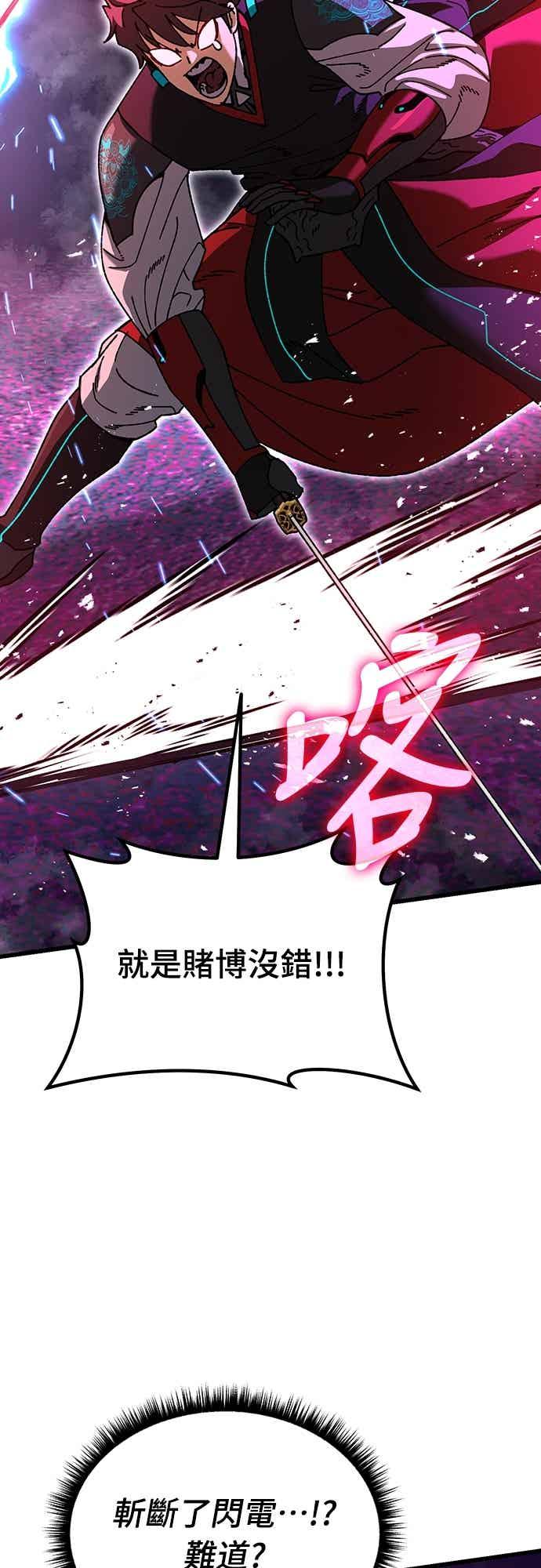 《重生后世界居然没灭亡》第29话 第72页