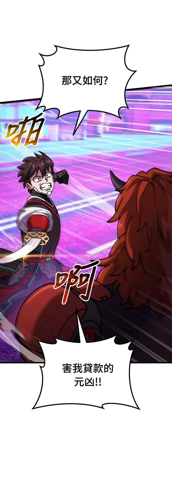 《重生后世界居然没灭亡》第29话 第66页