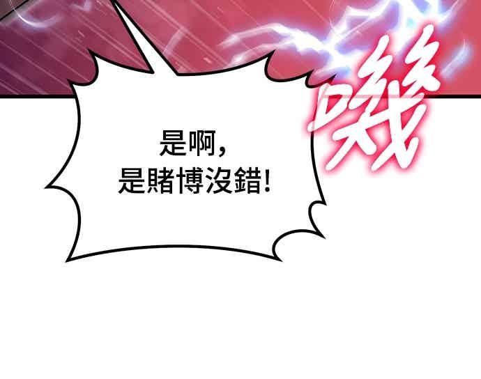 《重生后世界居然没灭亡》第29话 第70页