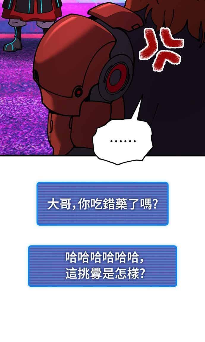 《重生后世界居然没灭亡》第29话 第54页