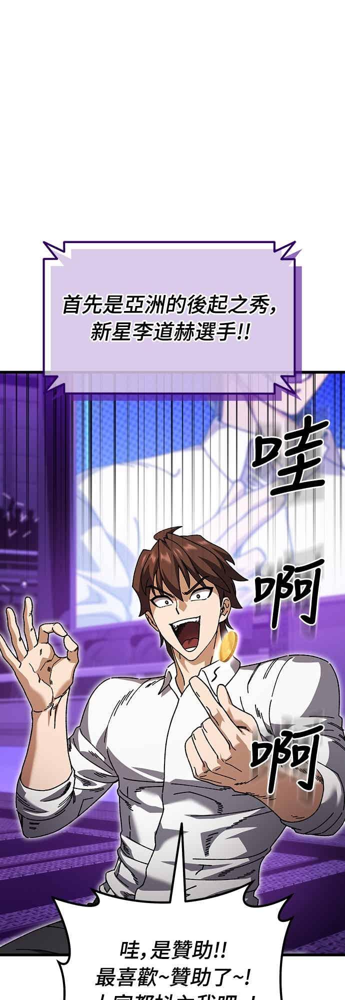 《重生后世界居然没灭亡》第29话 第38页