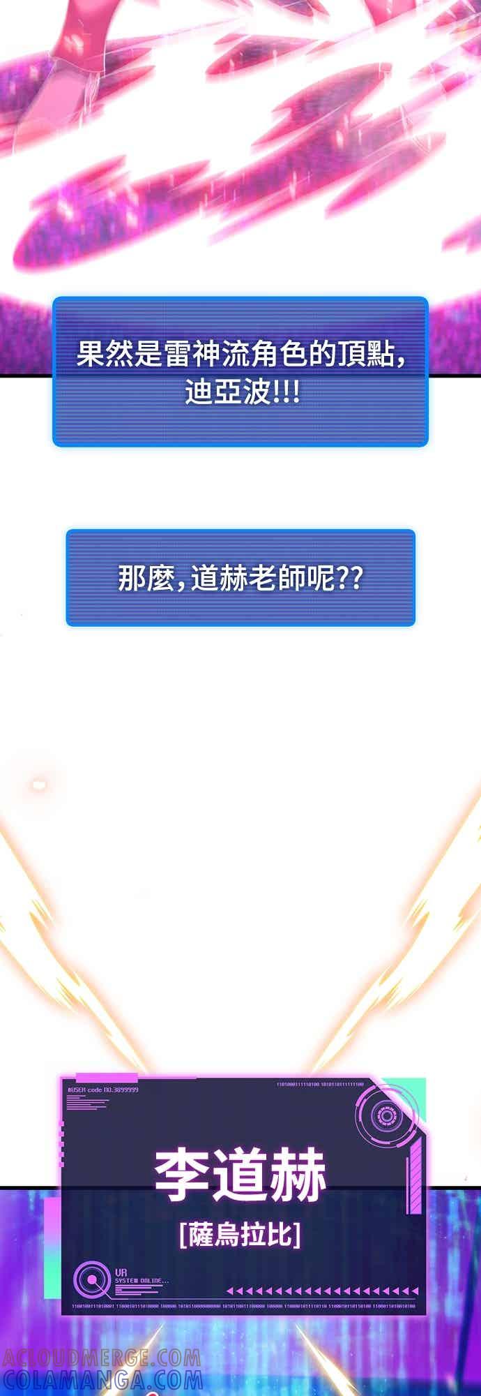 《重生后世界居然没灭亡》第29话 第45页