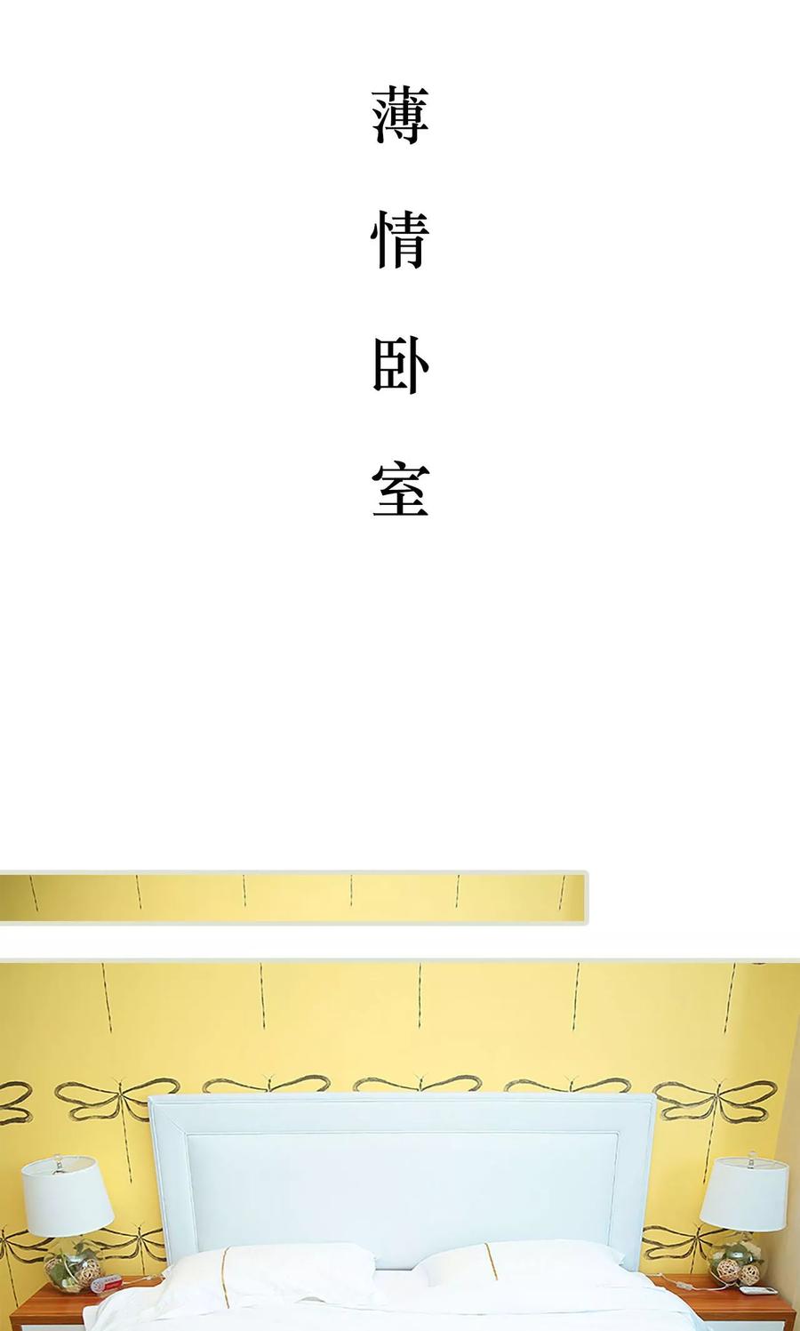 《薄情总裁的助理宠妻》第10话 第10页