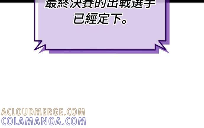《重生后世界居然没灭亡》第29话 第37页
