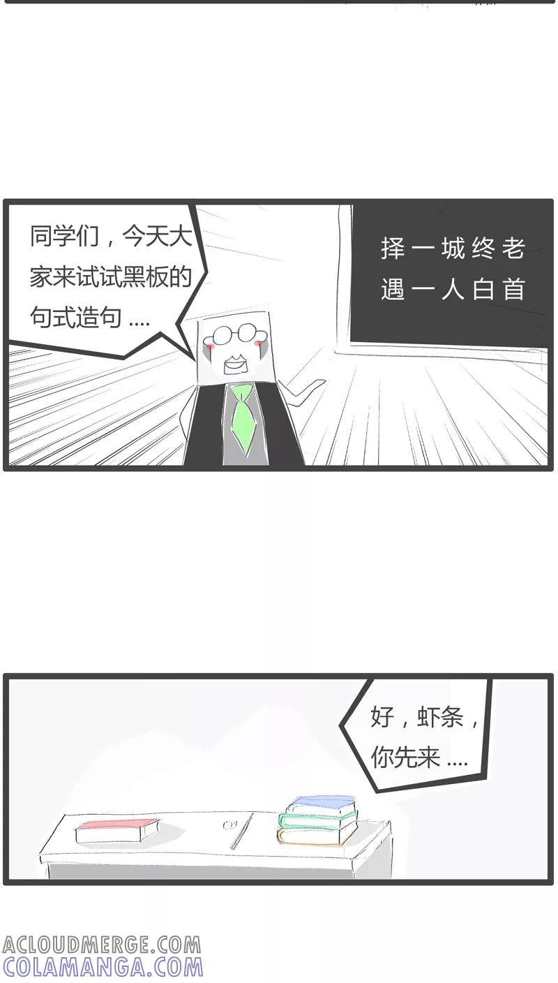 《火锅家族》第115话 浪漫不起来 第2页