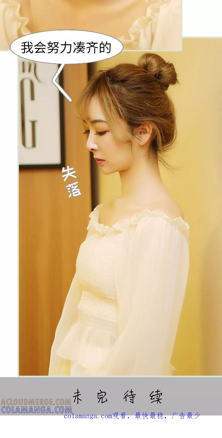 《薄情总裁的助理宠妻》第12话 第23页
