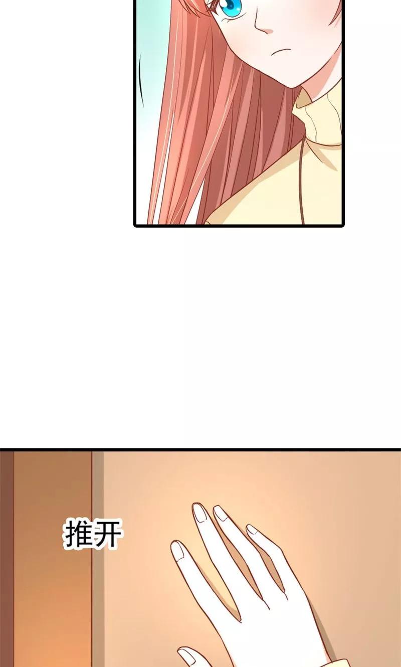 《恶魔帝少的娱美人》第15话 是我送他的生日礼物 第10页