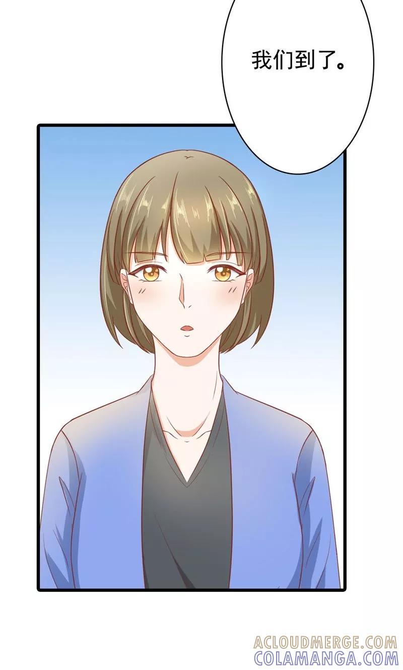 《恶魔帝少的娱美人》第15话 是我送他的生日礼物 第5页