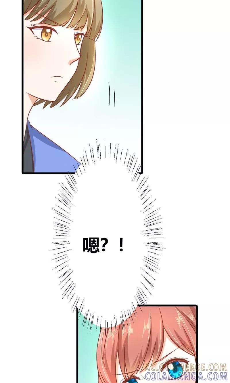 《恶魔帝少的娱美人》第15话 是我送他的生日礼物 第9页